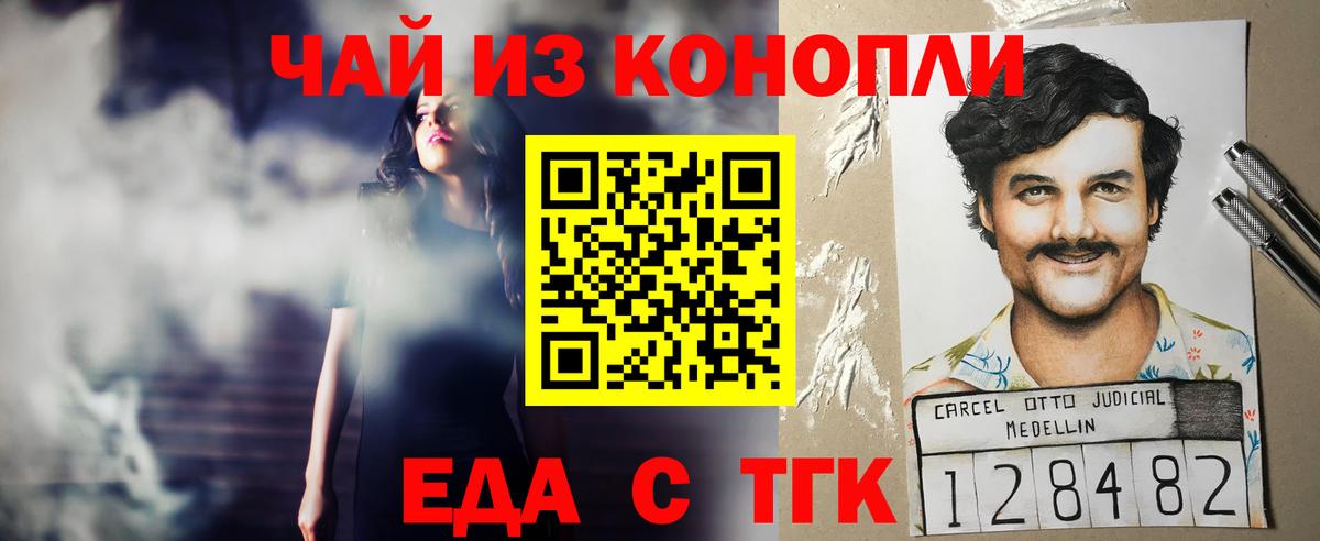 Печенье с ТГК конопля  Вход с VPN  Шатура 