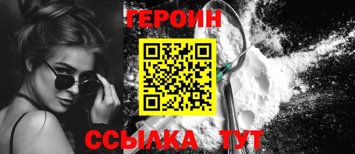 Шатура  Героин Heroin  Вход с VPN 