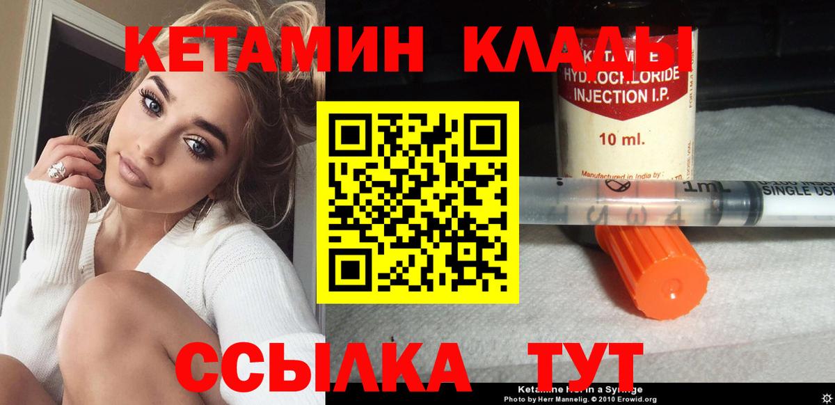 Шатура  Кетамин VHQ  блэк спрут рабочий сайт  КЕТАМИН ketamine  Вход с VPN 