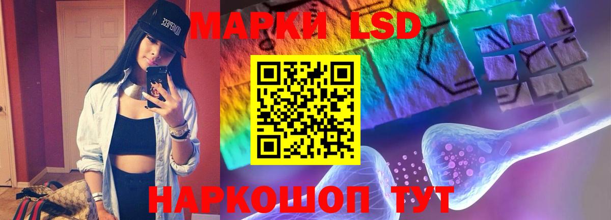 ЛСД экстази  Вход с VPN  ЛСД экстази кислота  Шатура  LSD-25 экстази ecstasy 