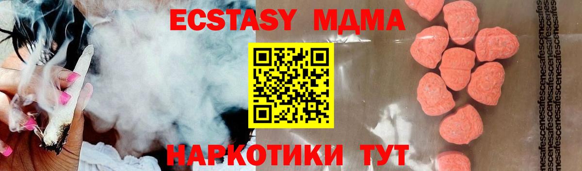 Шатура  MDMA  MDMA Molly  Вход с VPN  MDMA Molly 