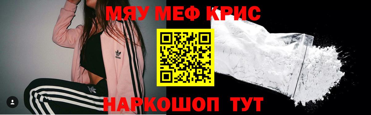 Шатура  МЕФ 4 MMC  МЯУ-МЯУ кристаллы  Мефедрон  купить наркотик  Вход с VPN 
