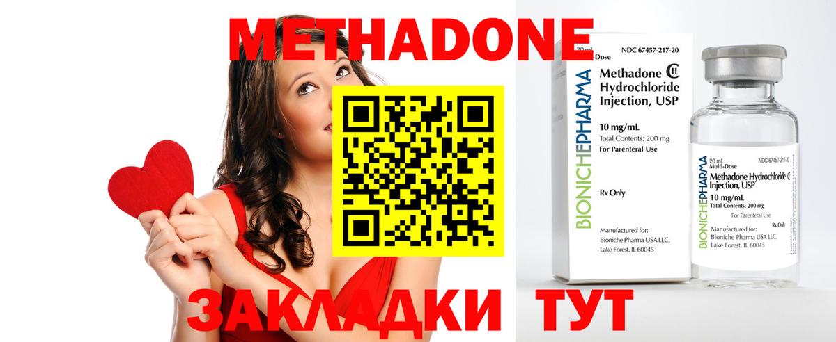 Метадон белоснежный  Вход с VPN  Шатура 