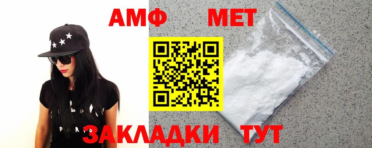 Первитин винт Шатура