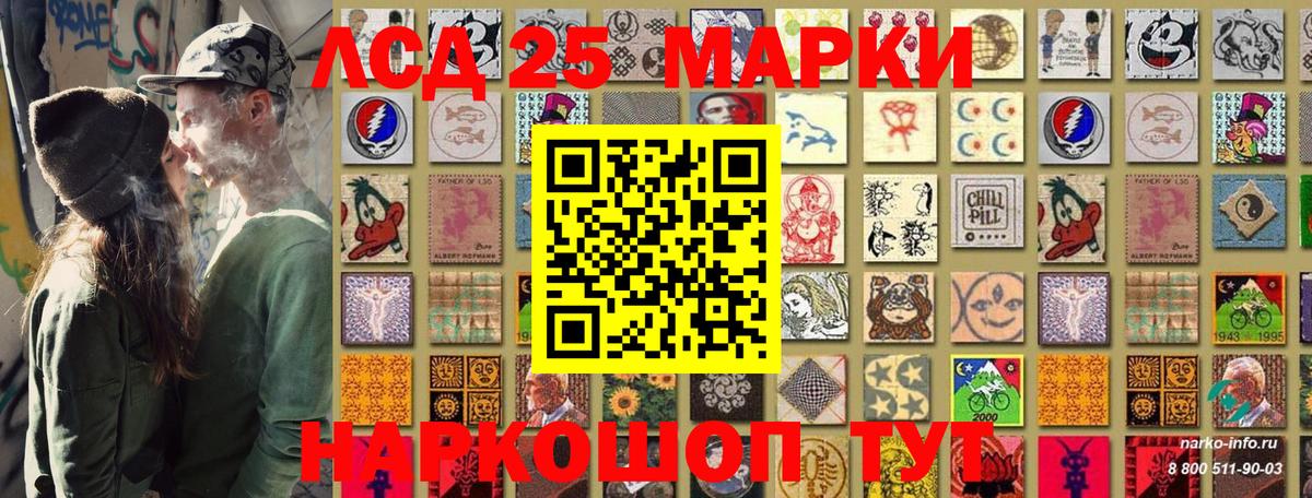 Марки 25I-NBOMe 1,8мг  Марки 25I-NBOMe  Шатура  Вход с VPN 