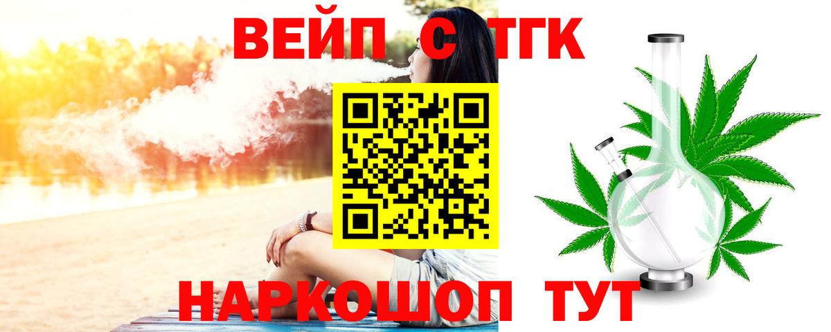 Дистиллят ТГК Wax Шатура