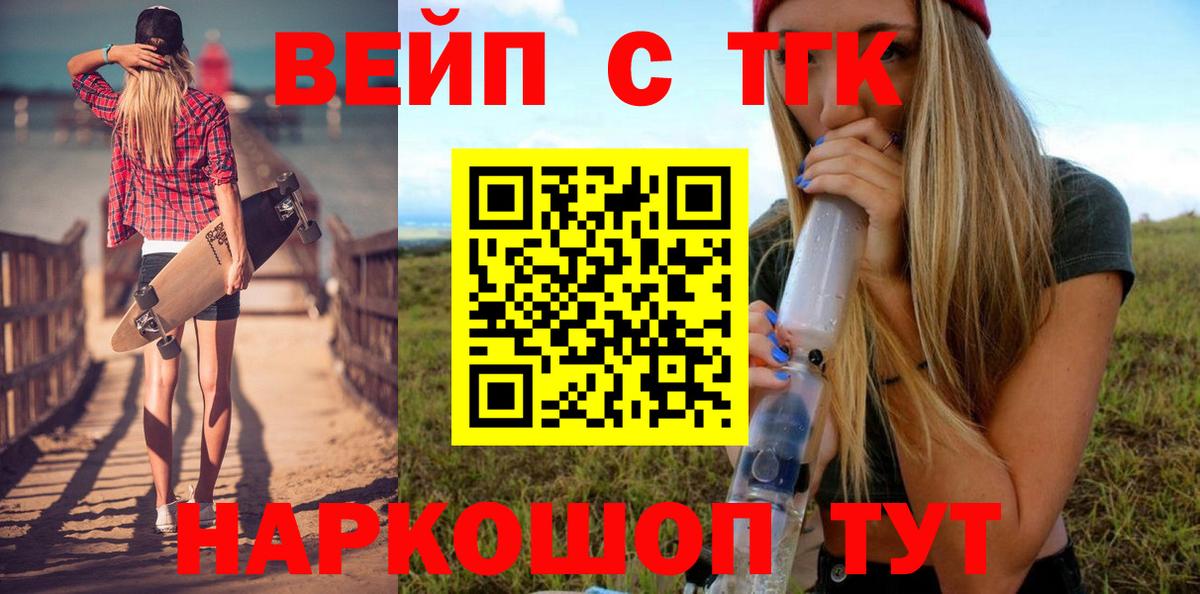 Дистиллят ТГК вейп  Вход с VPN  Шатура 